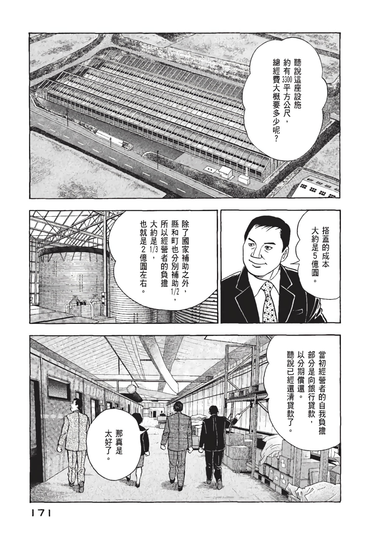 Page 172