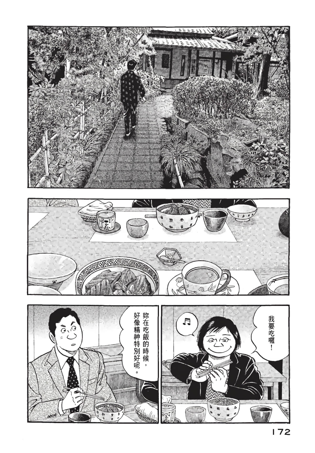 Page 173