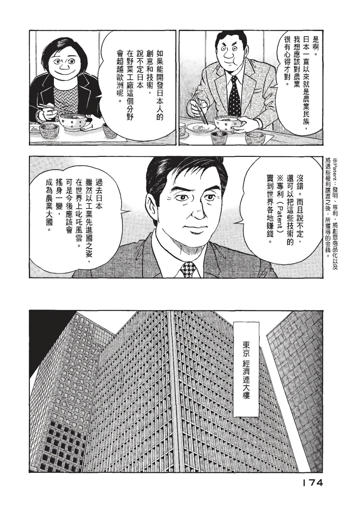 Page 175