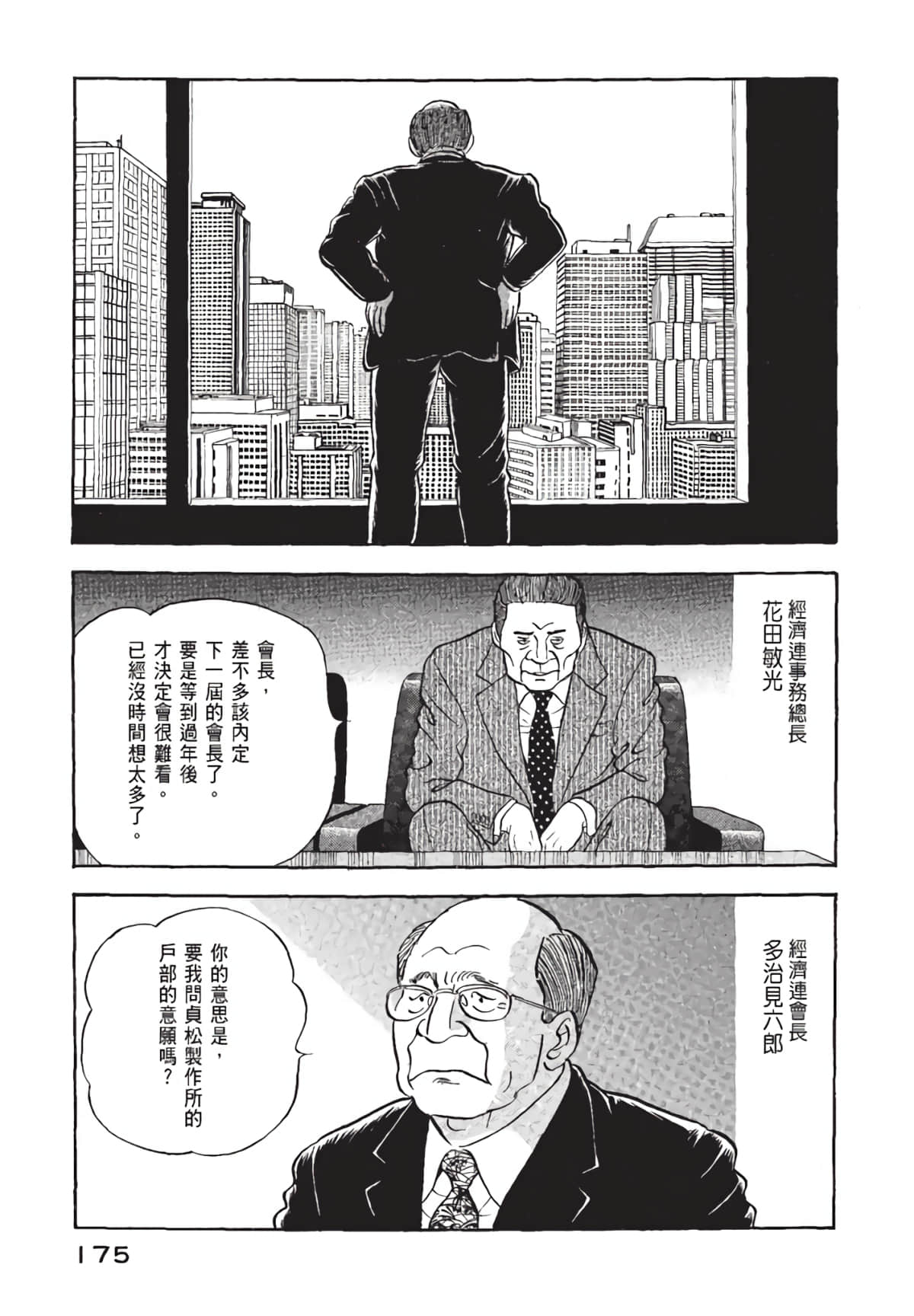 Page 176