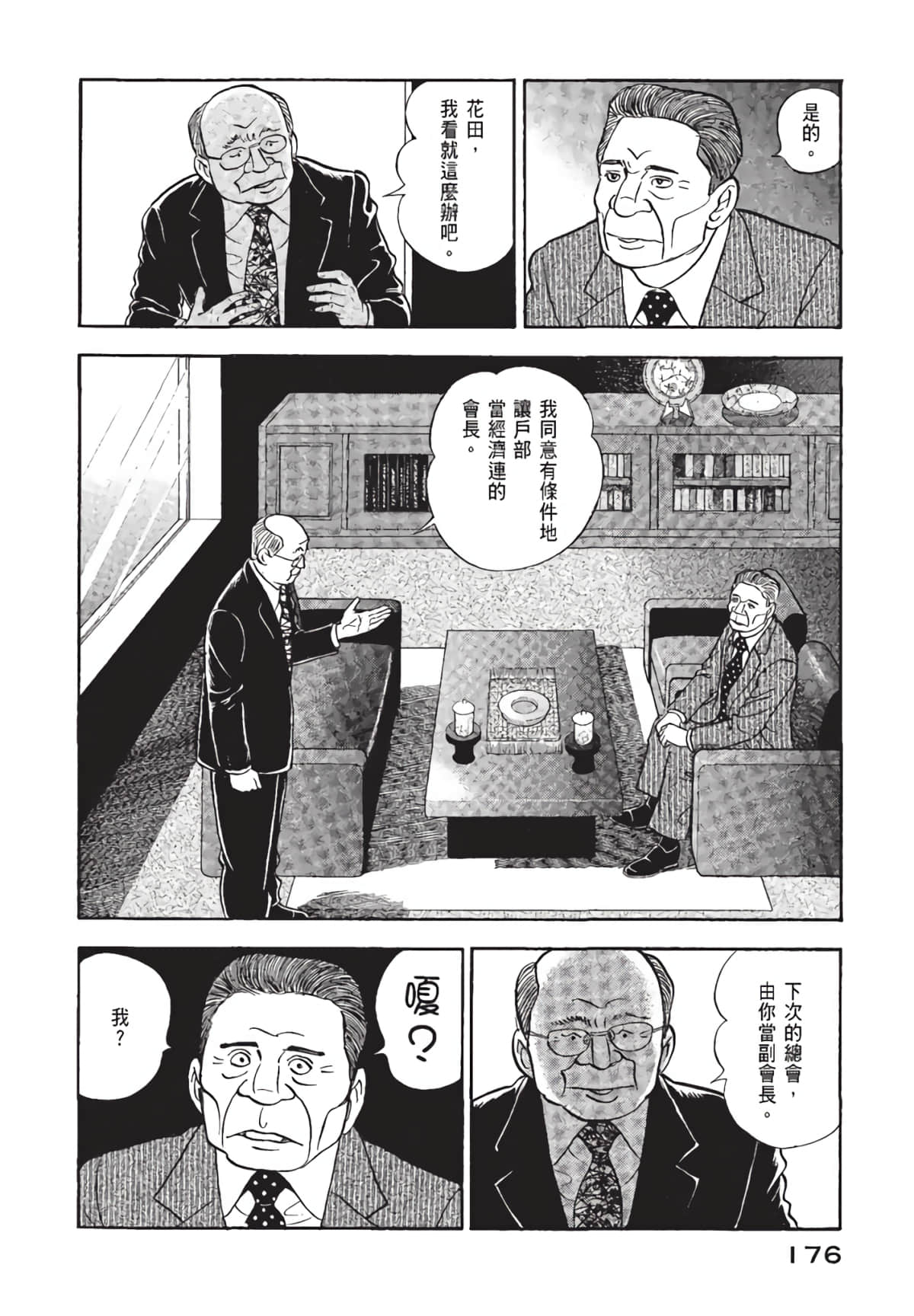 Page 177