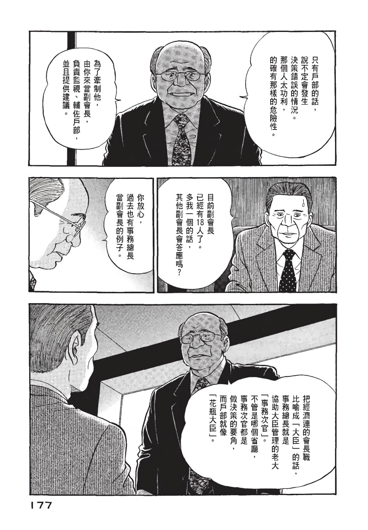 Page 178