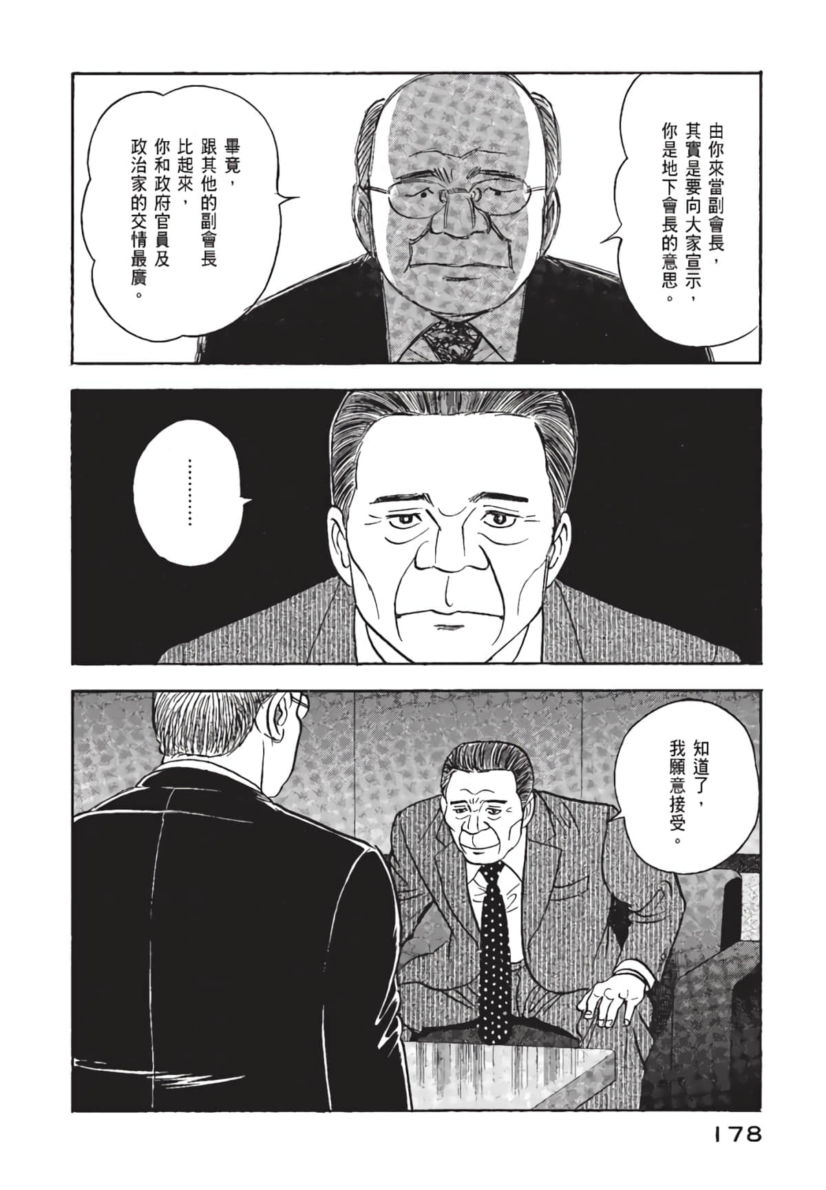 Page 179