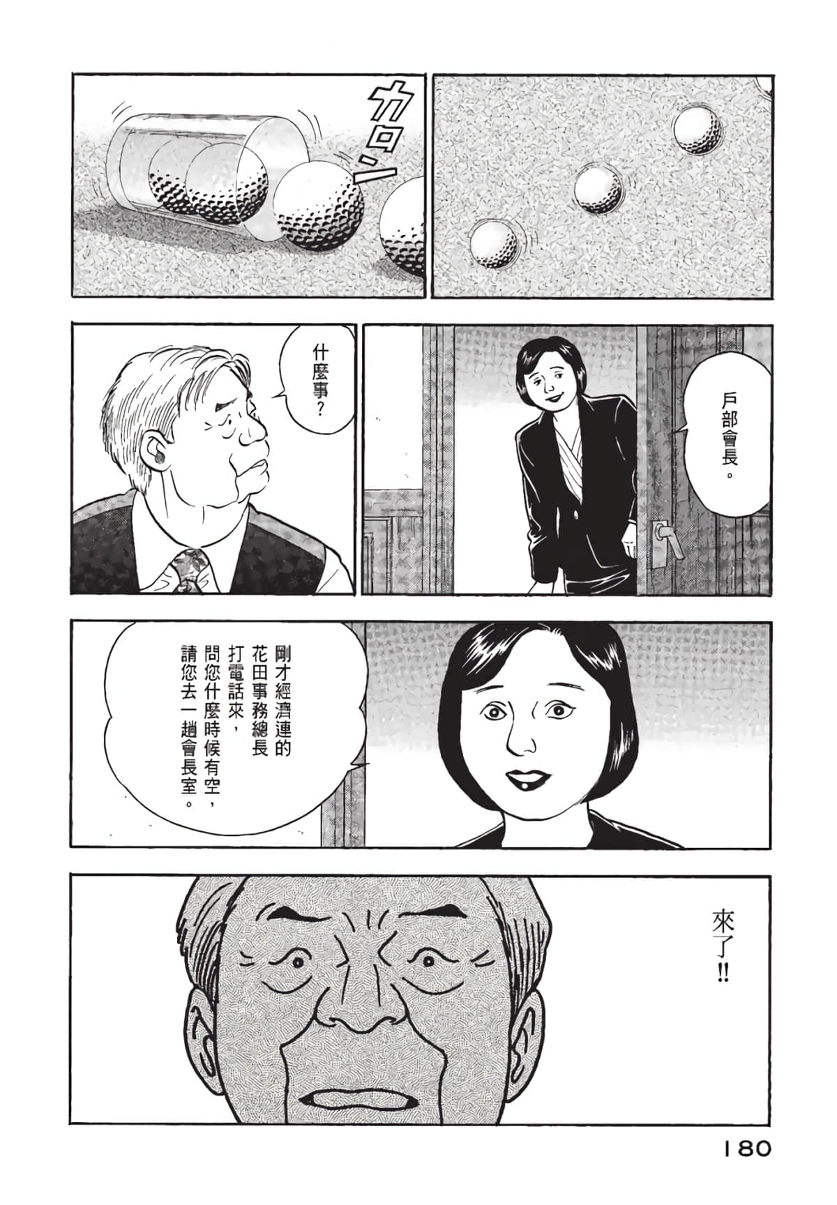 Page 181
