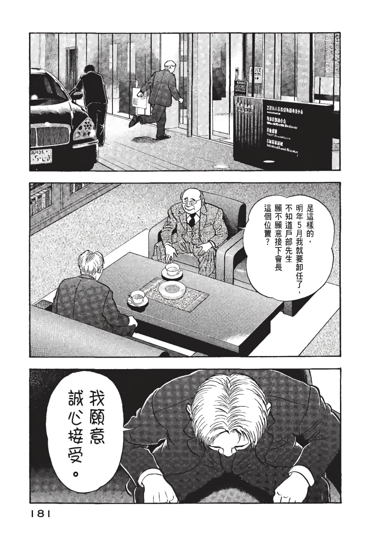 Page 182