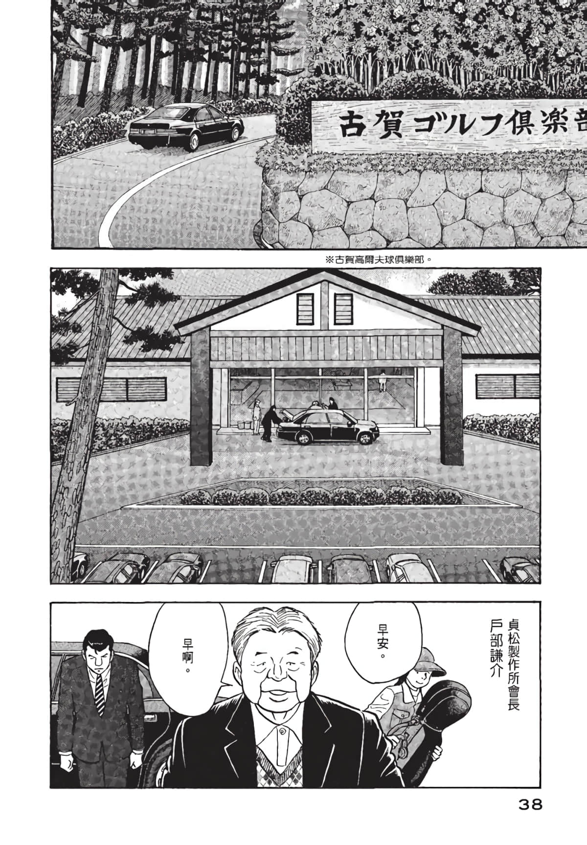 Page 39