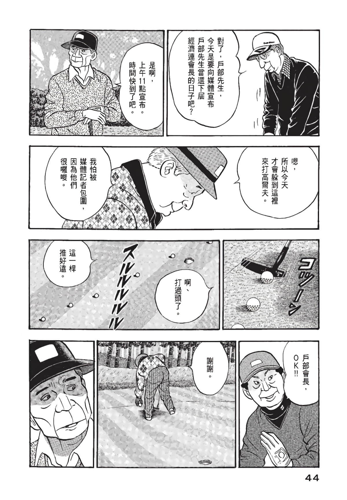 Page 45