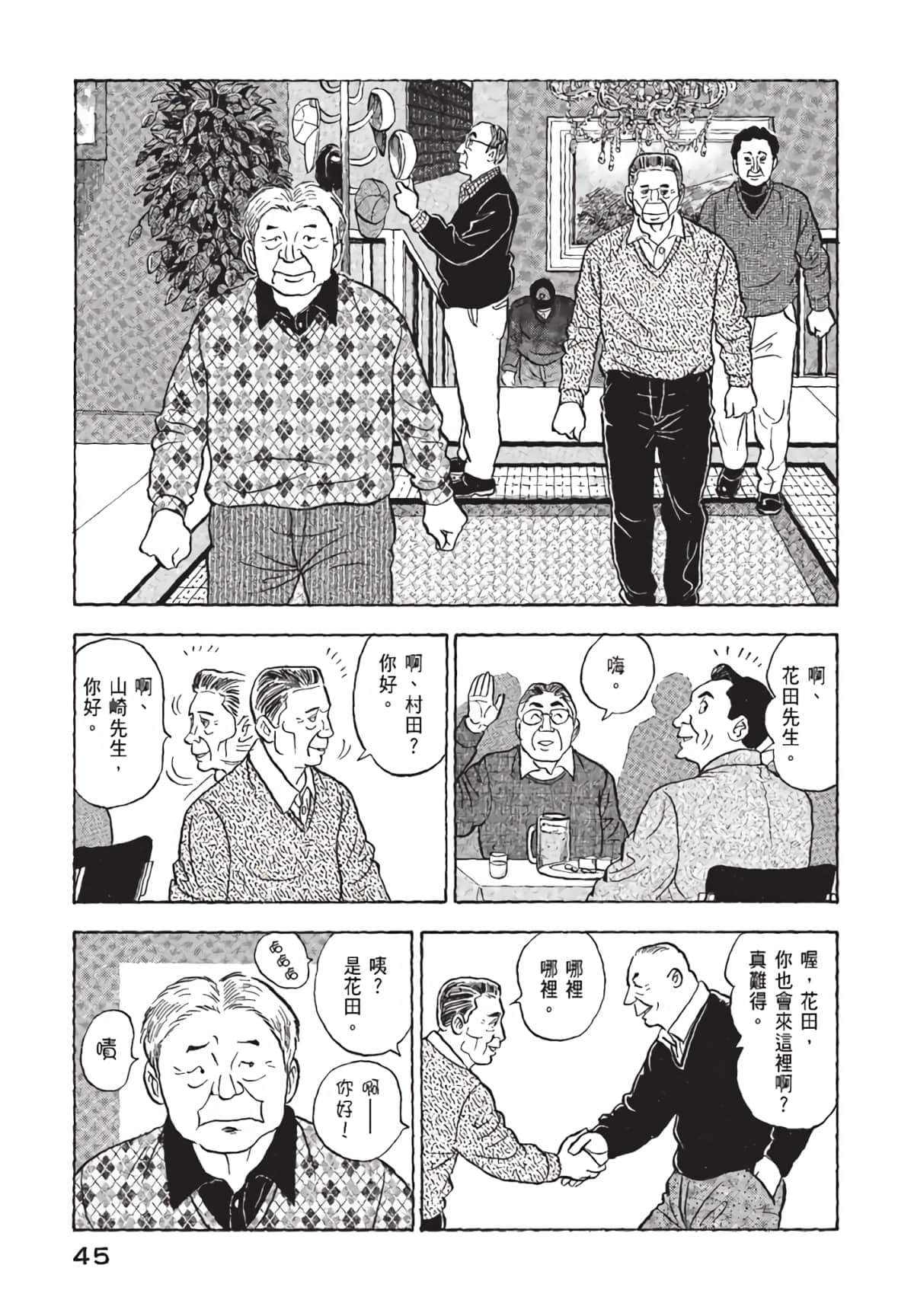 Page 46