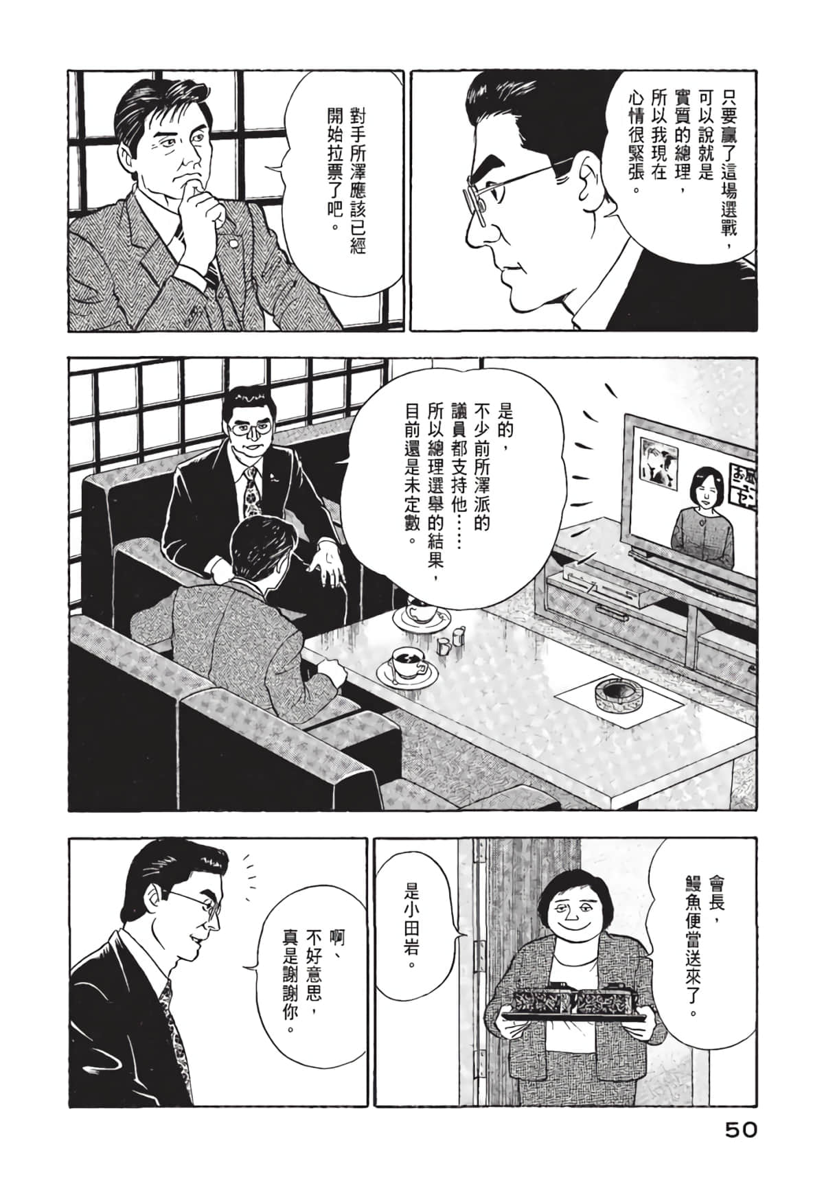 Page 51