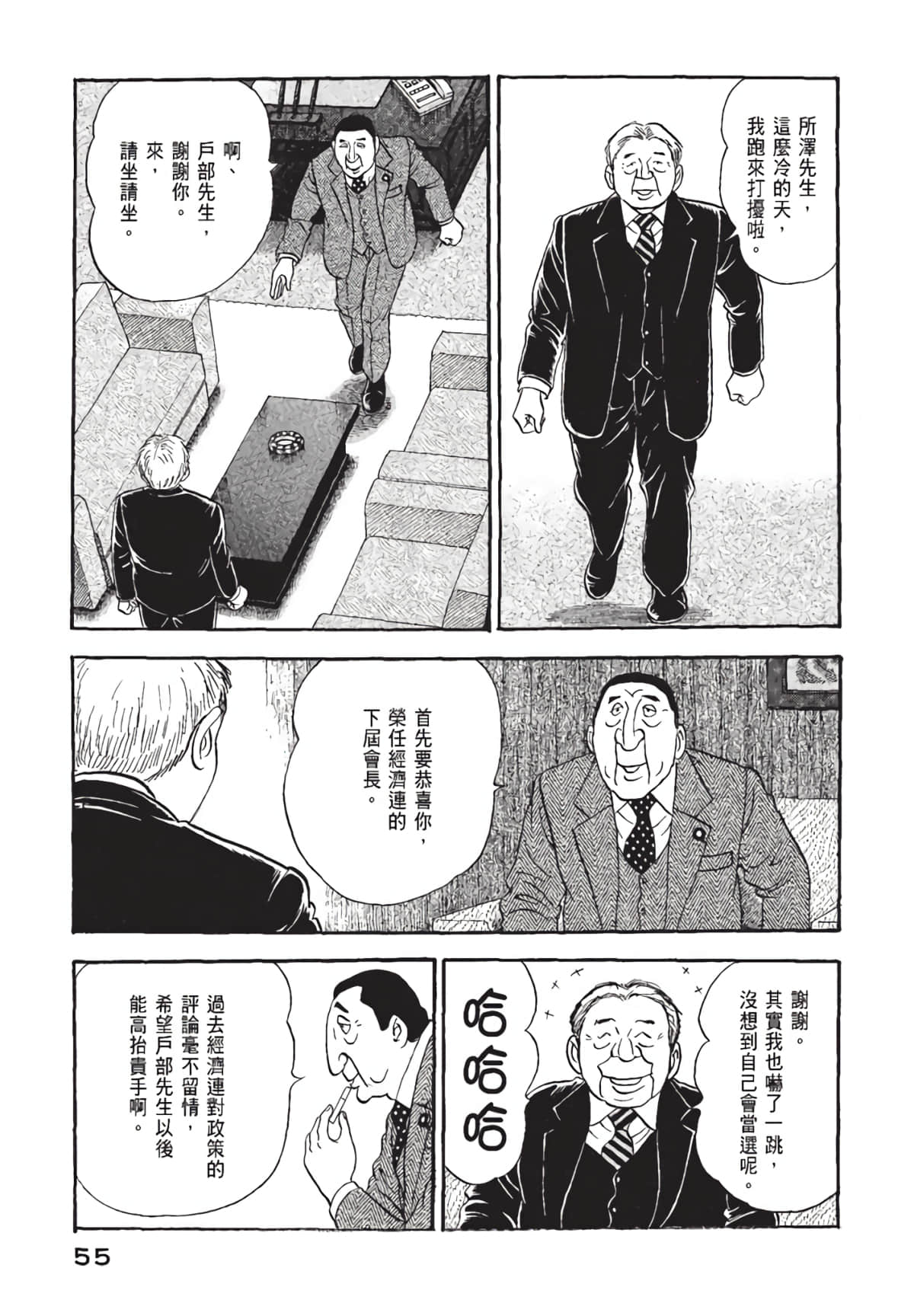 Page 56