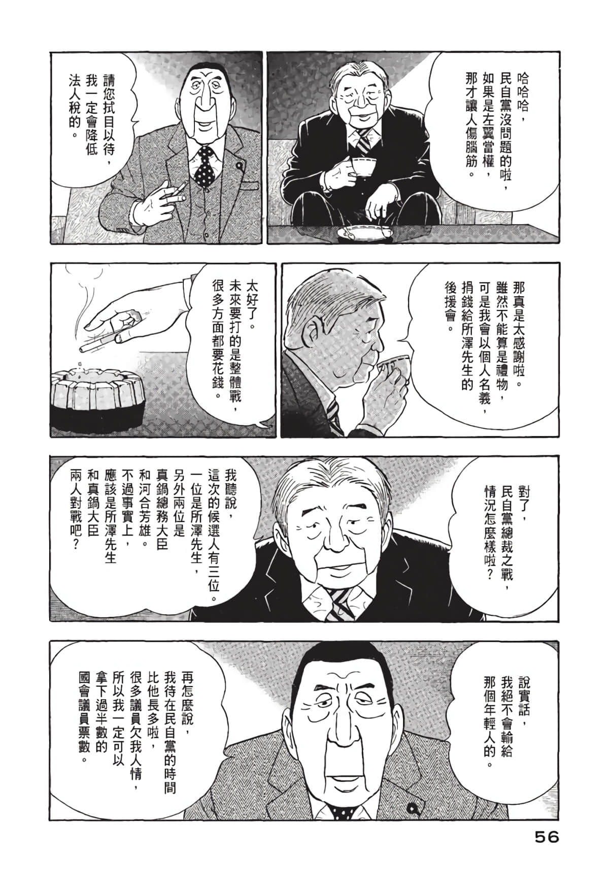Page 57