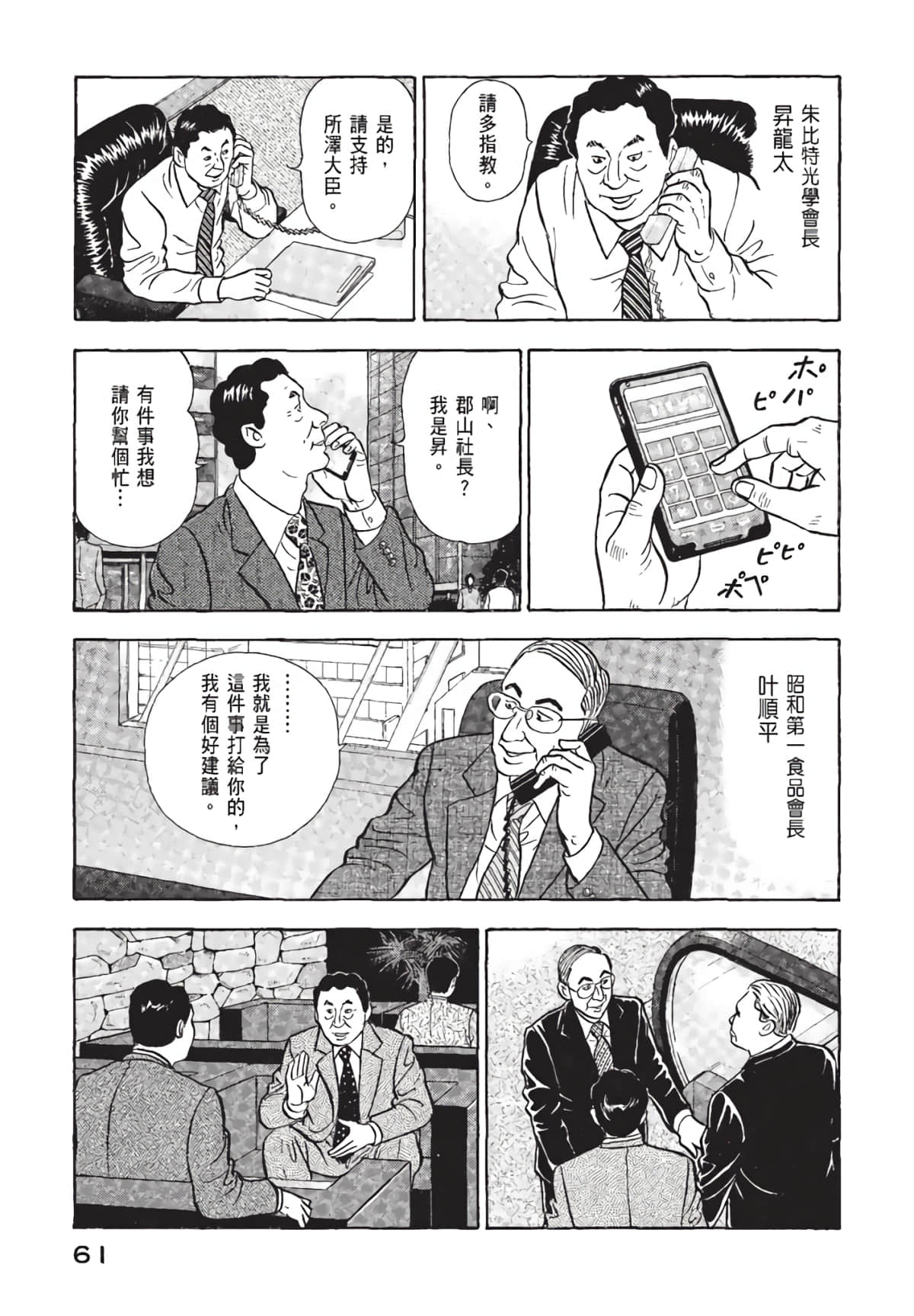 Page 62