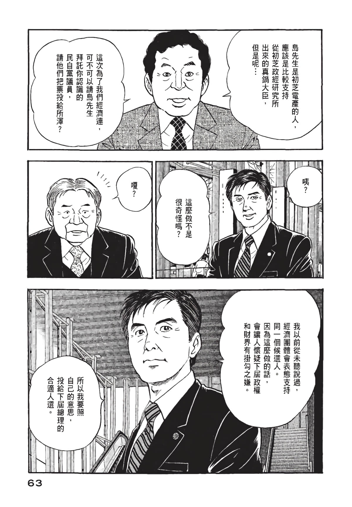 Page 64