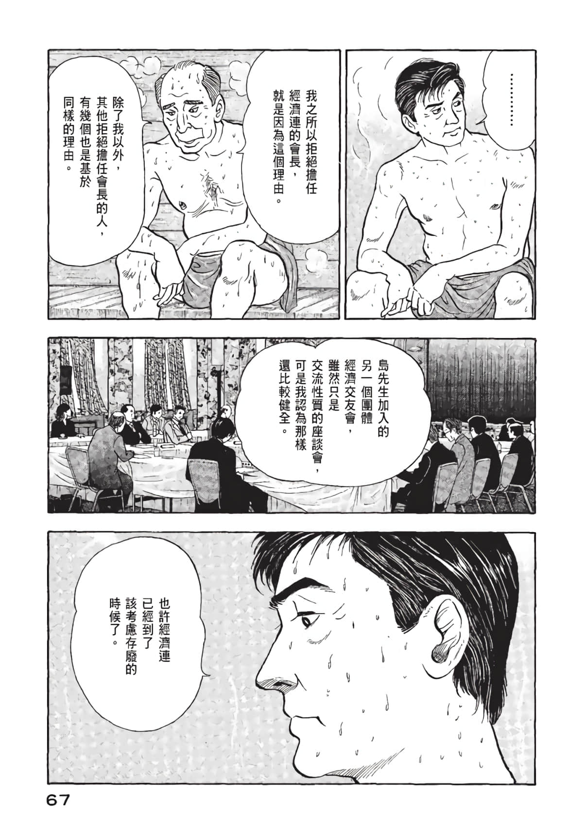 Page 68
