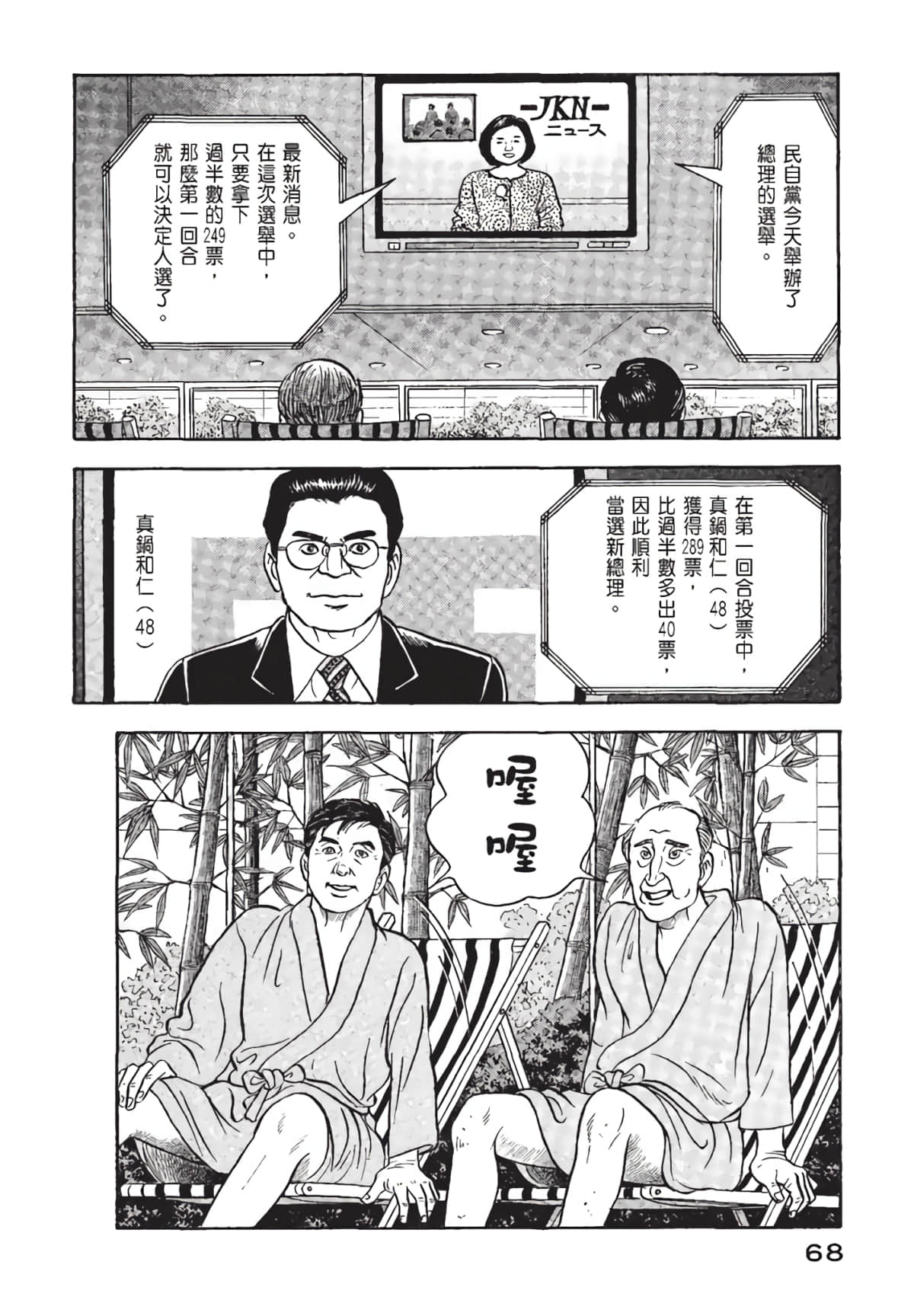 Page 69