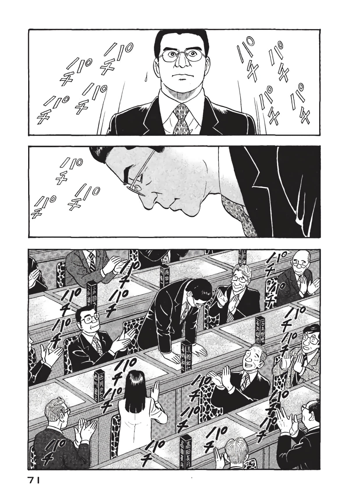 Page 72