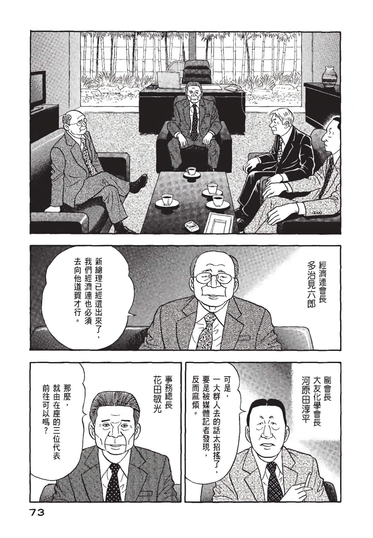 Page 74