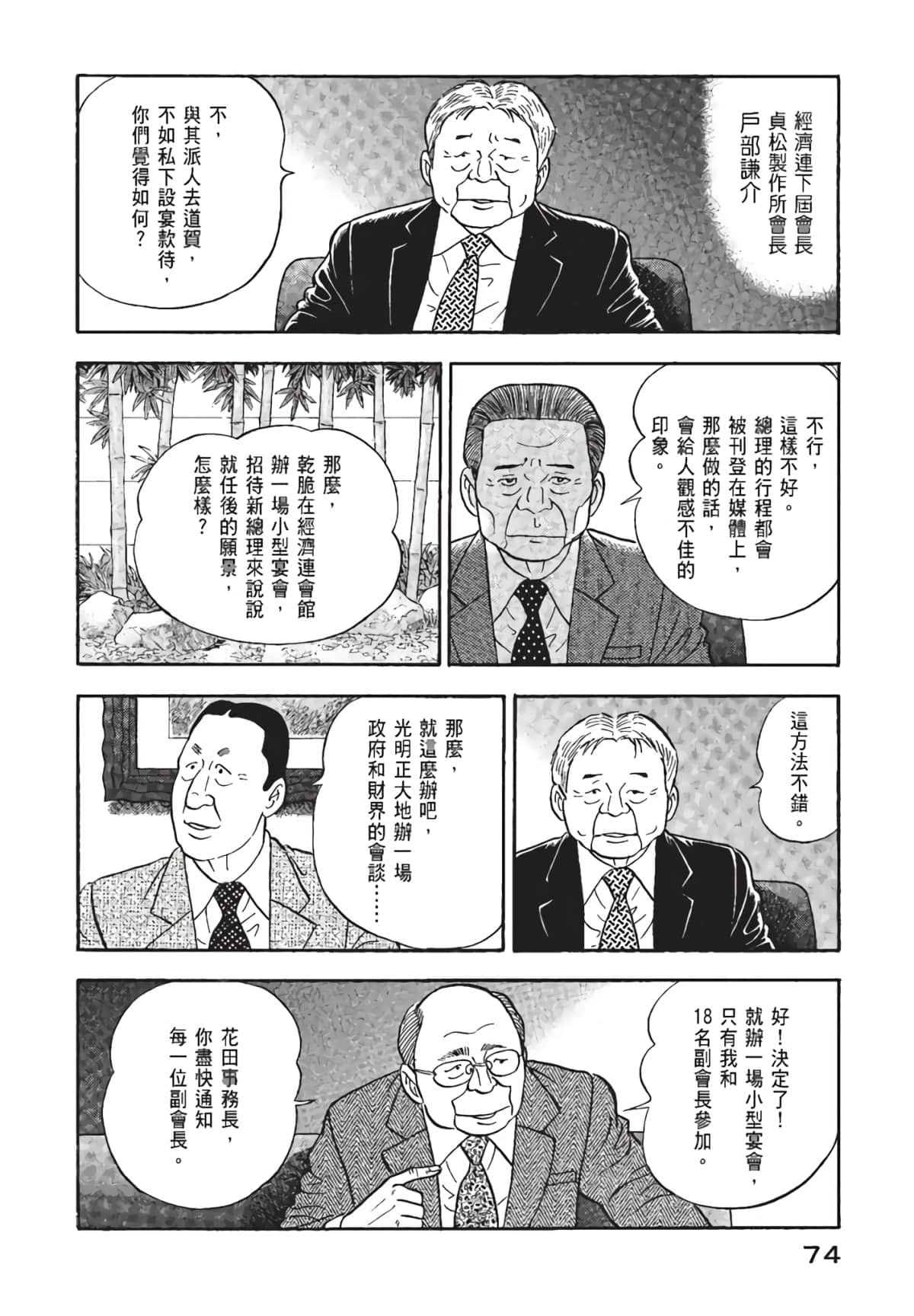 Page 75