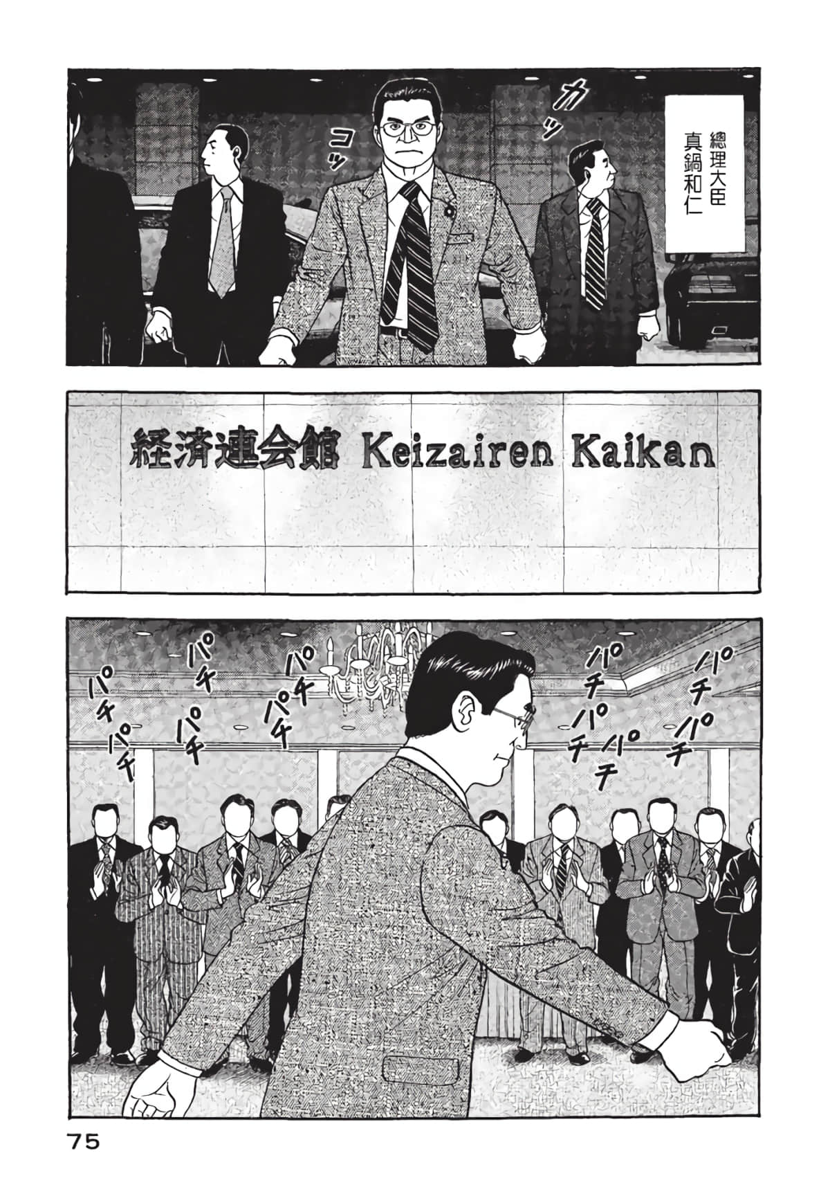 Page 76