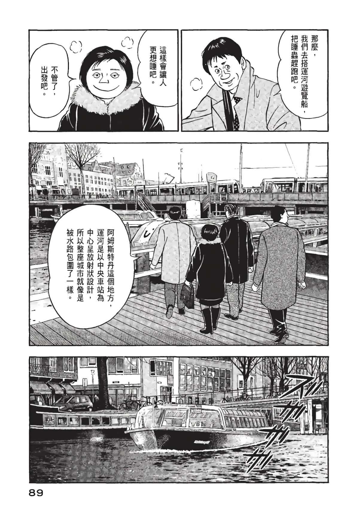 Page 90