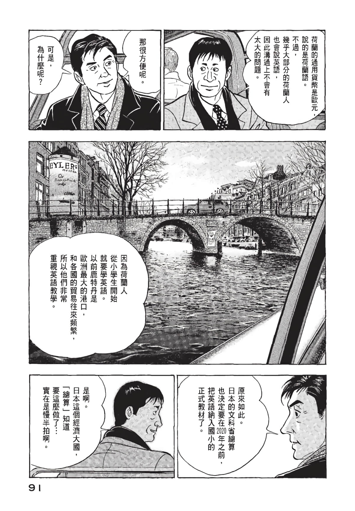 Page 92