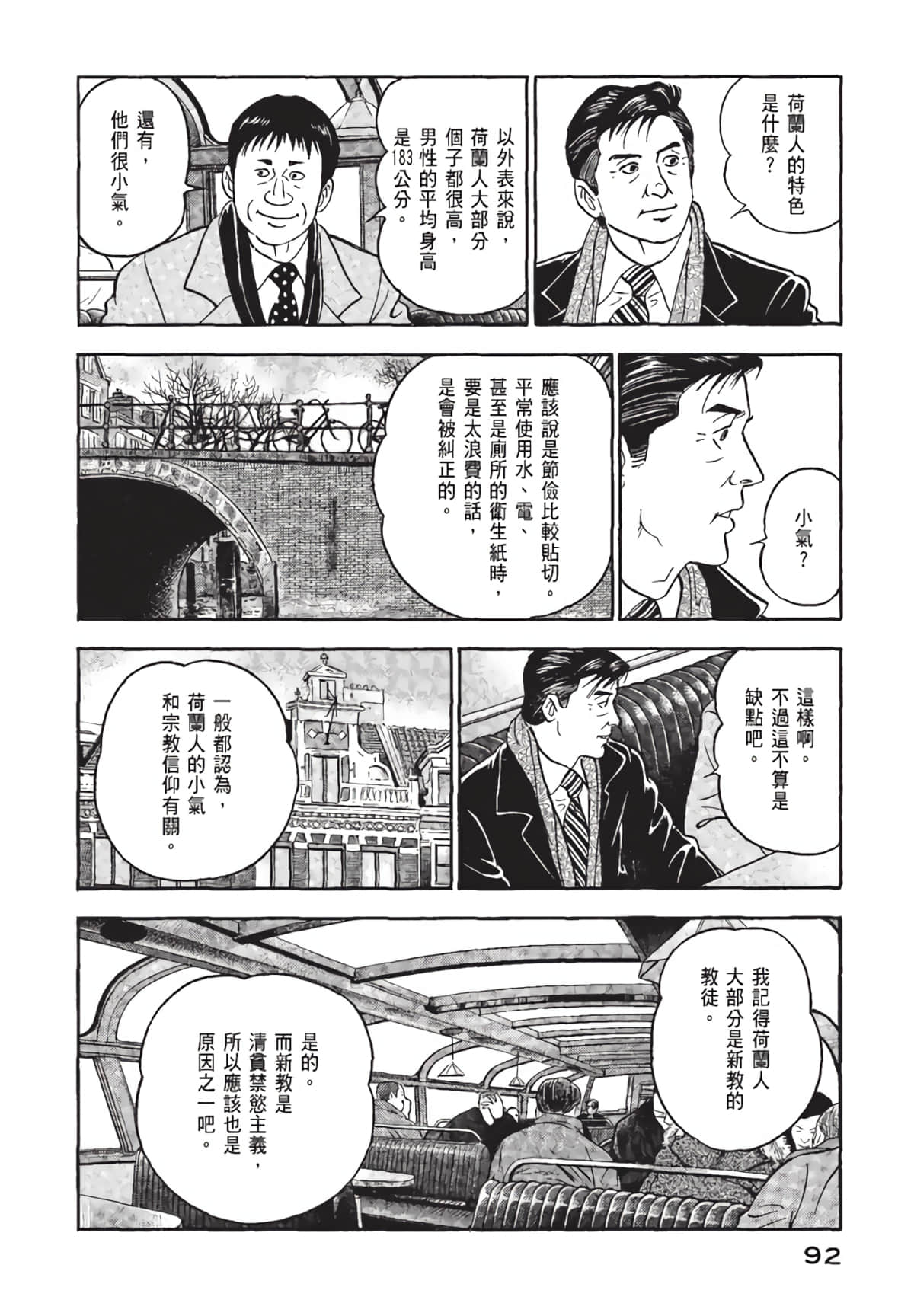 Page 93