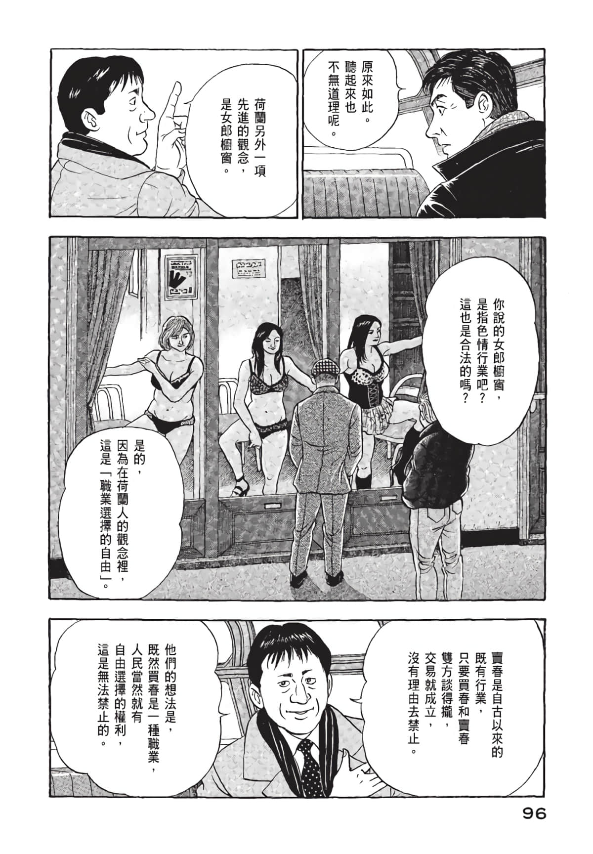 Page 97
