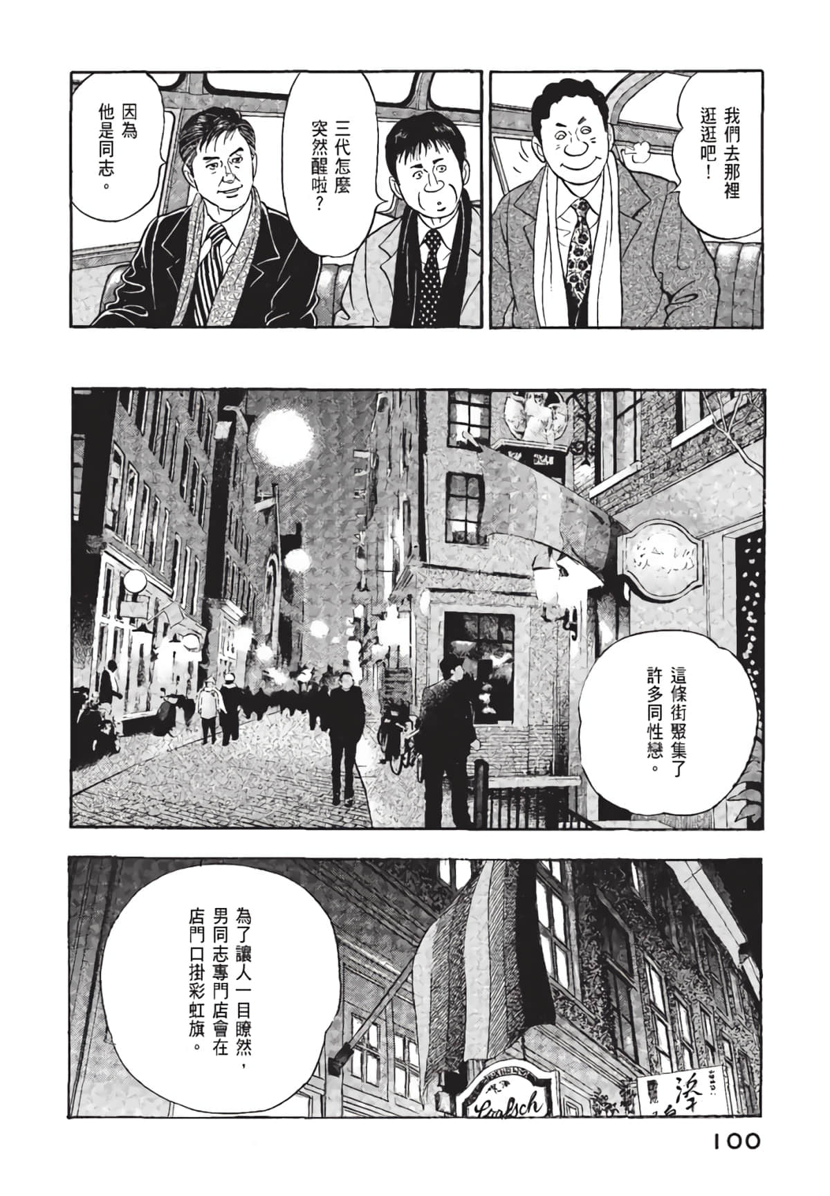 Page 101