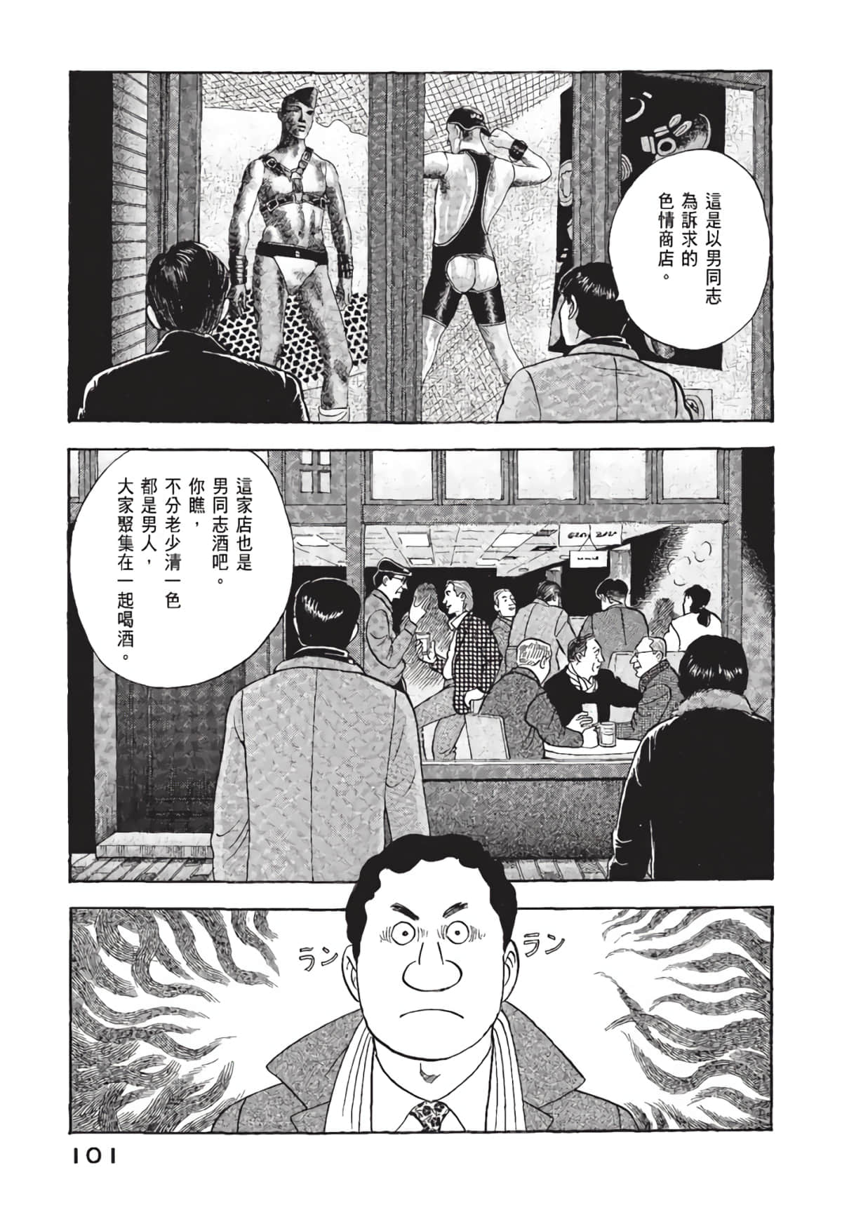 Page 102