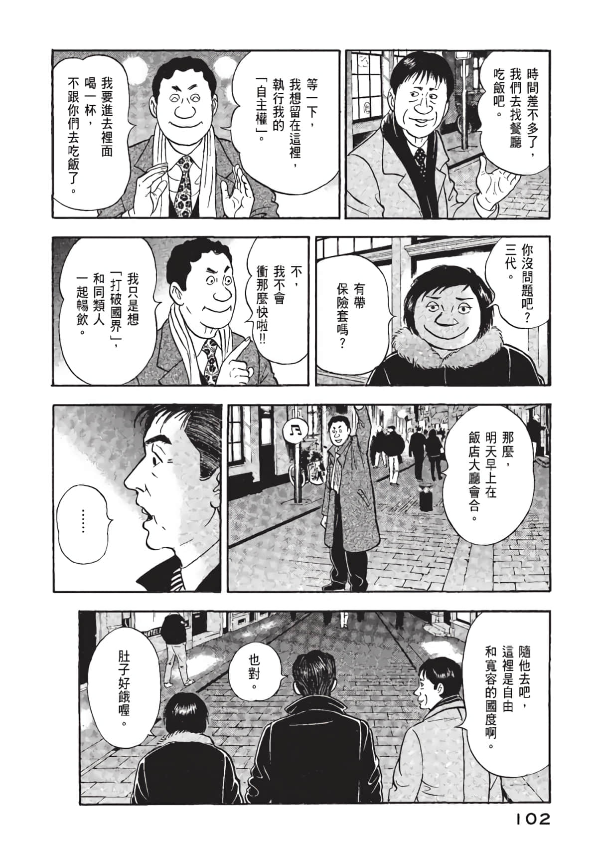 Page 103