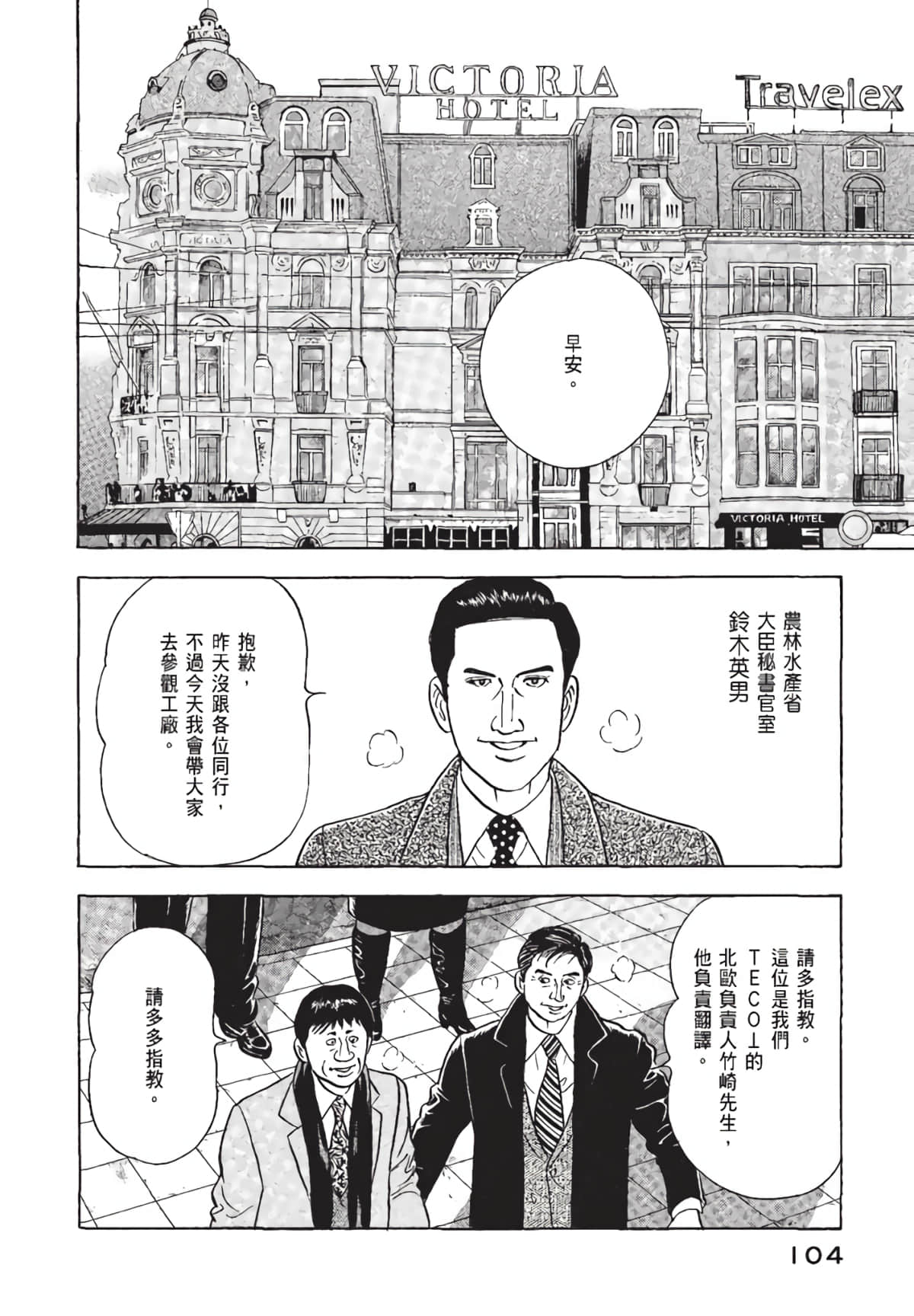 Page 105