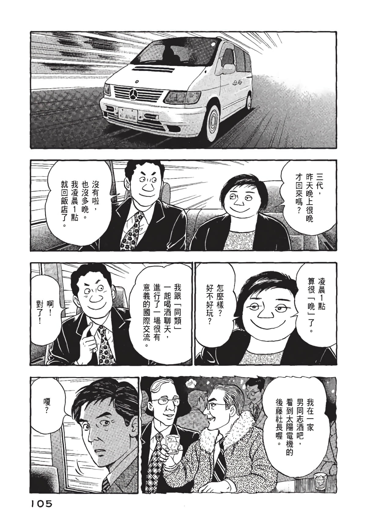 Page 106