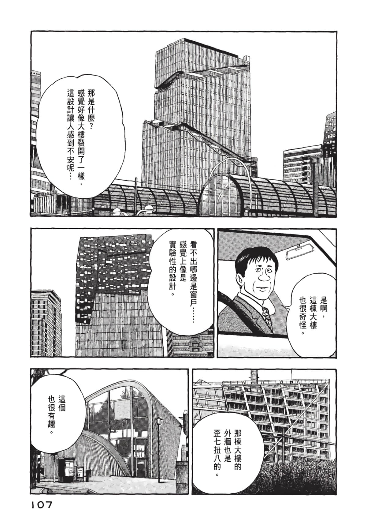 Page 108