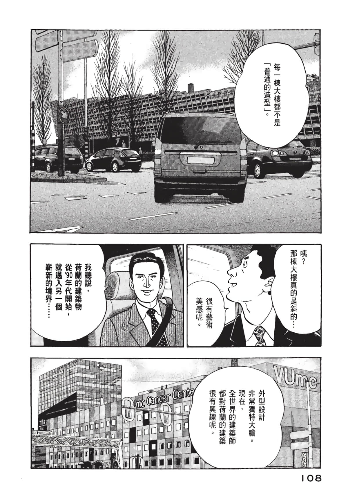 Page 109