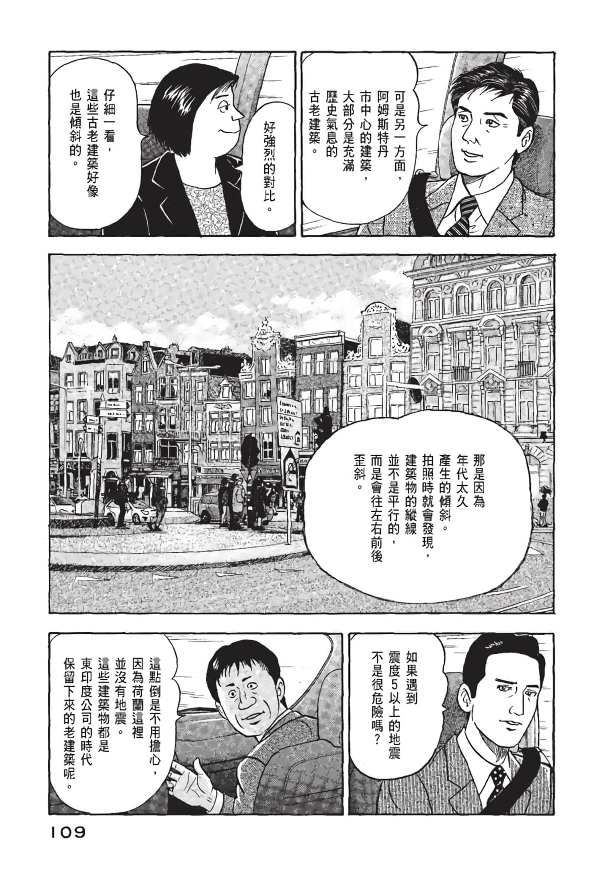 Page 110