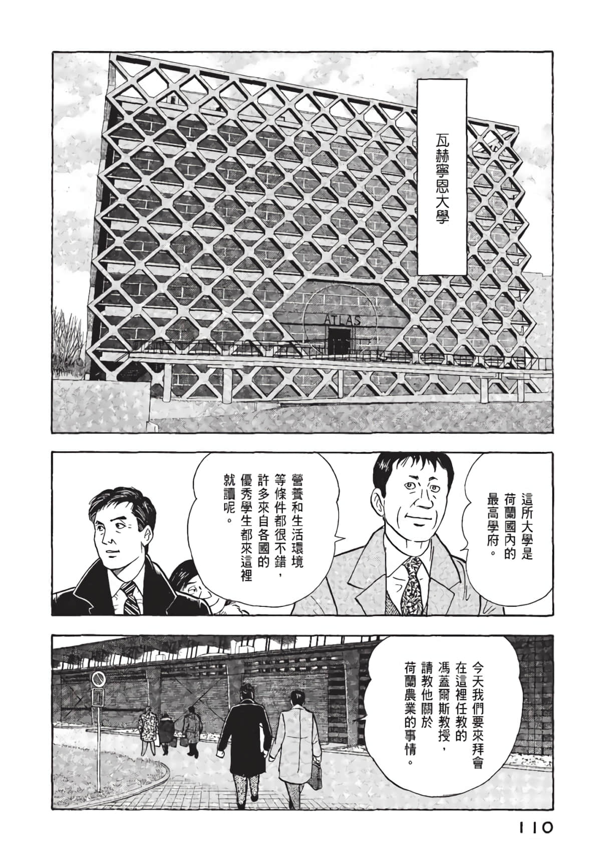 Page 111
