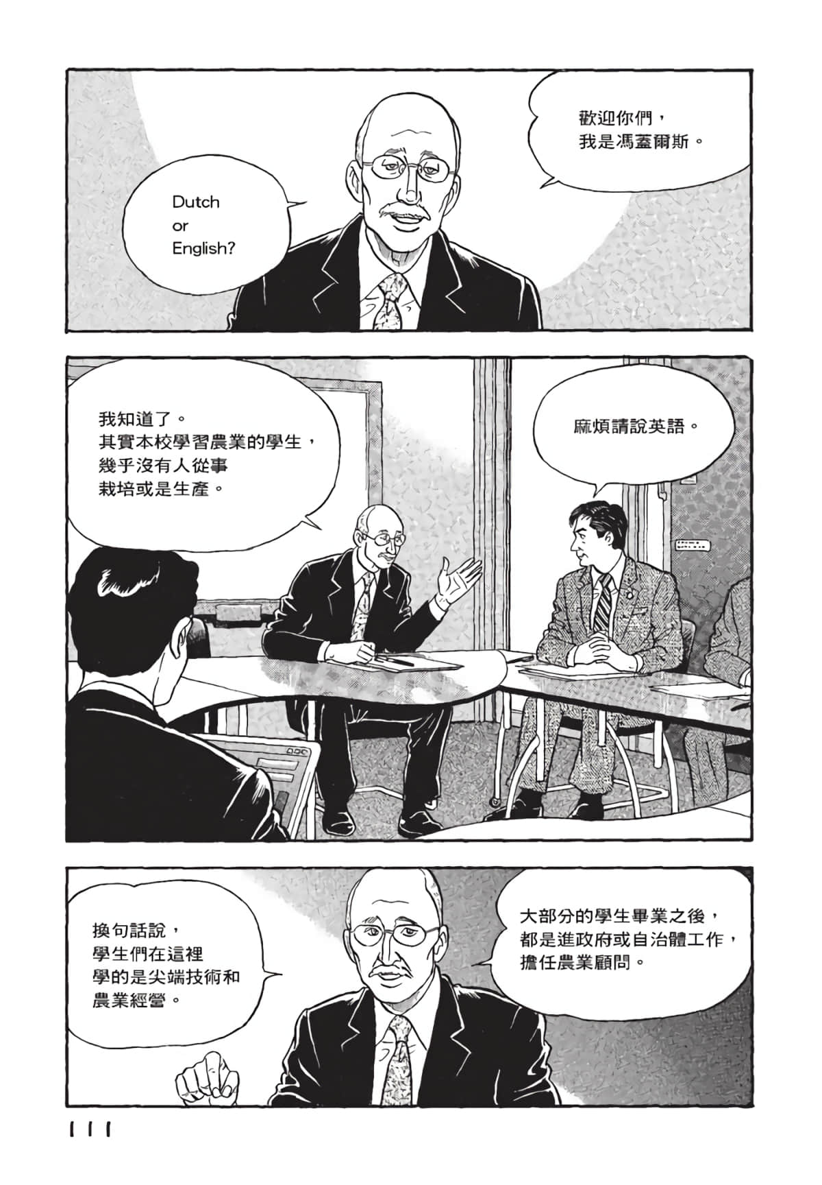 Page 112
