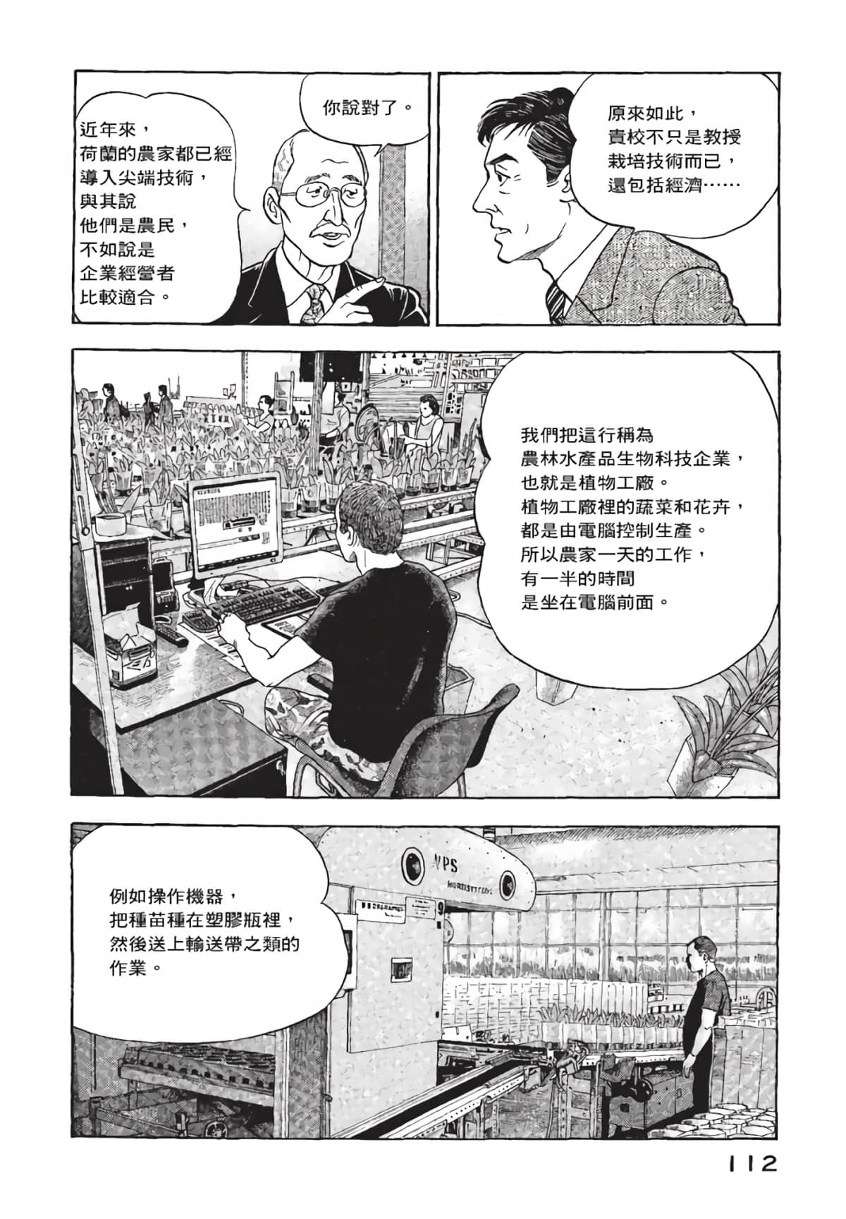 Page 113