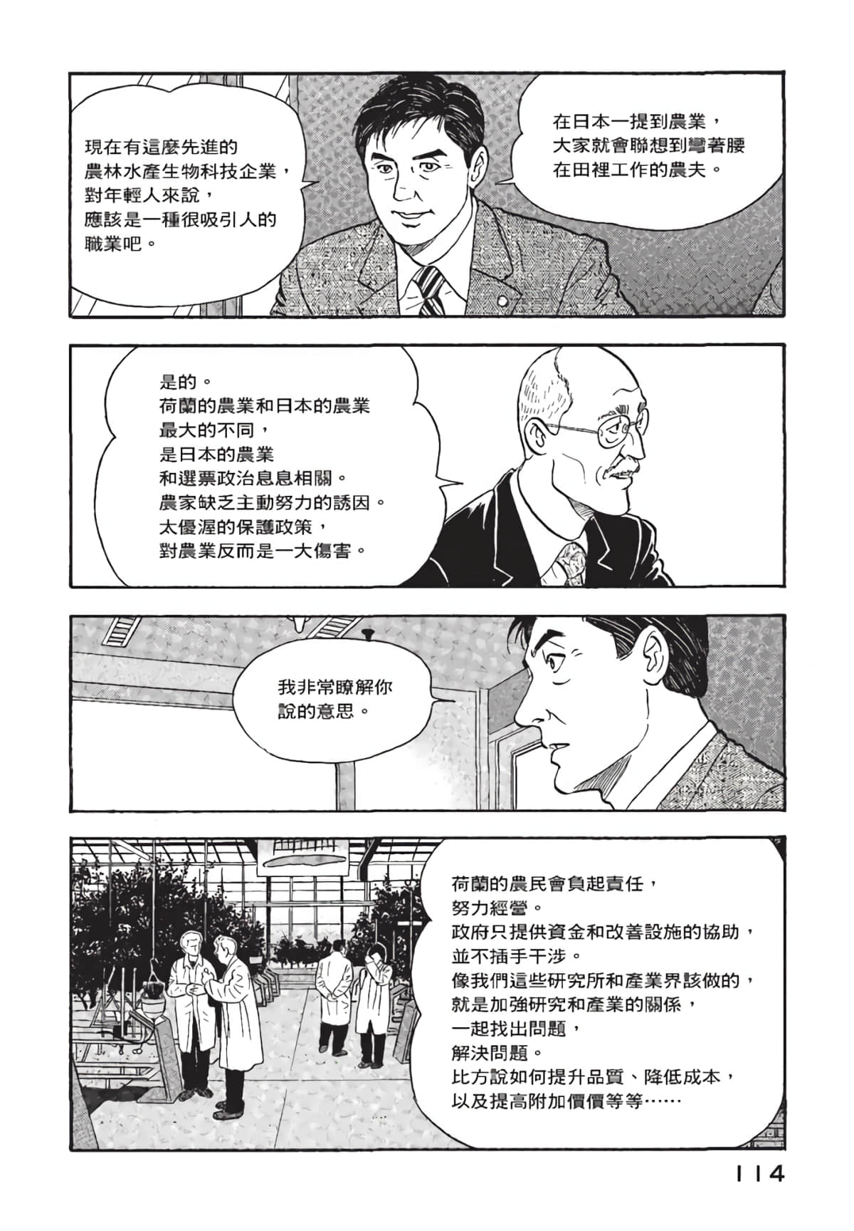 Page 115