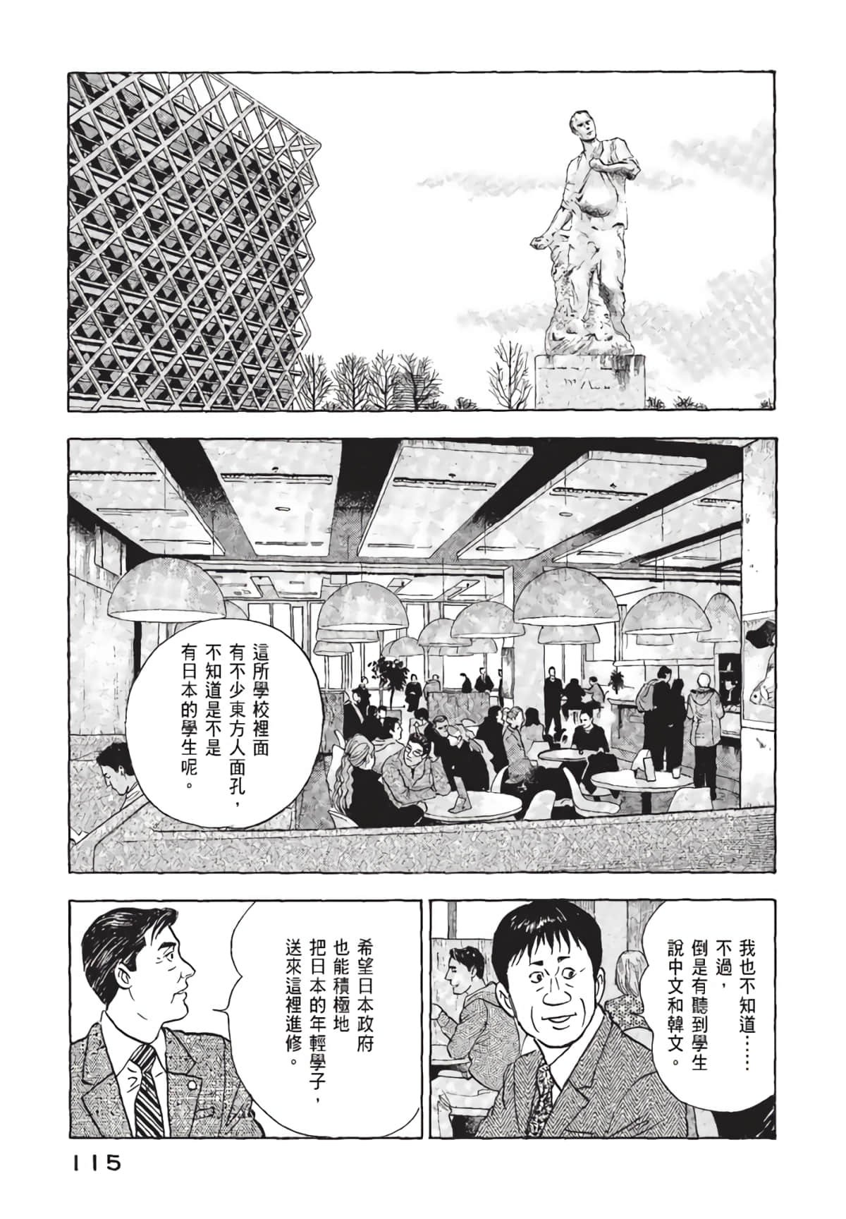 Page 116