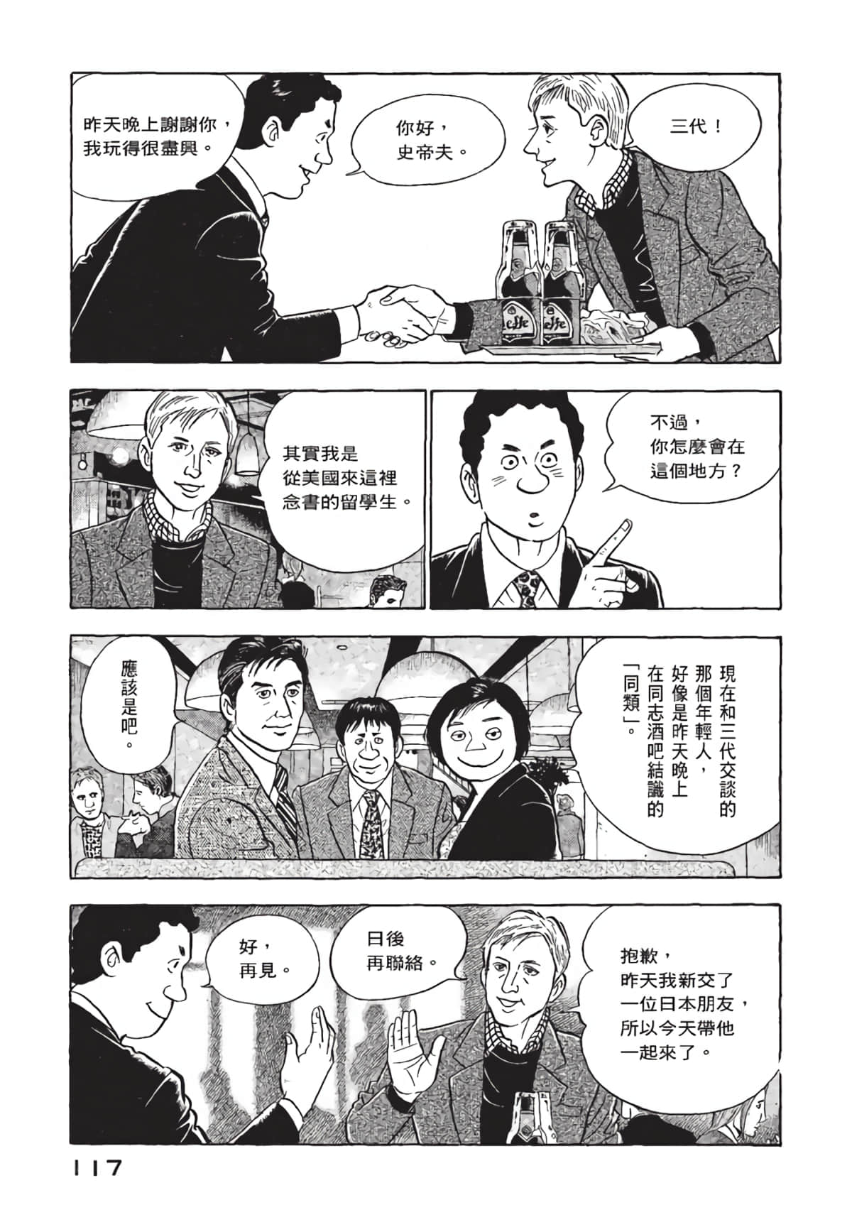 Page 118