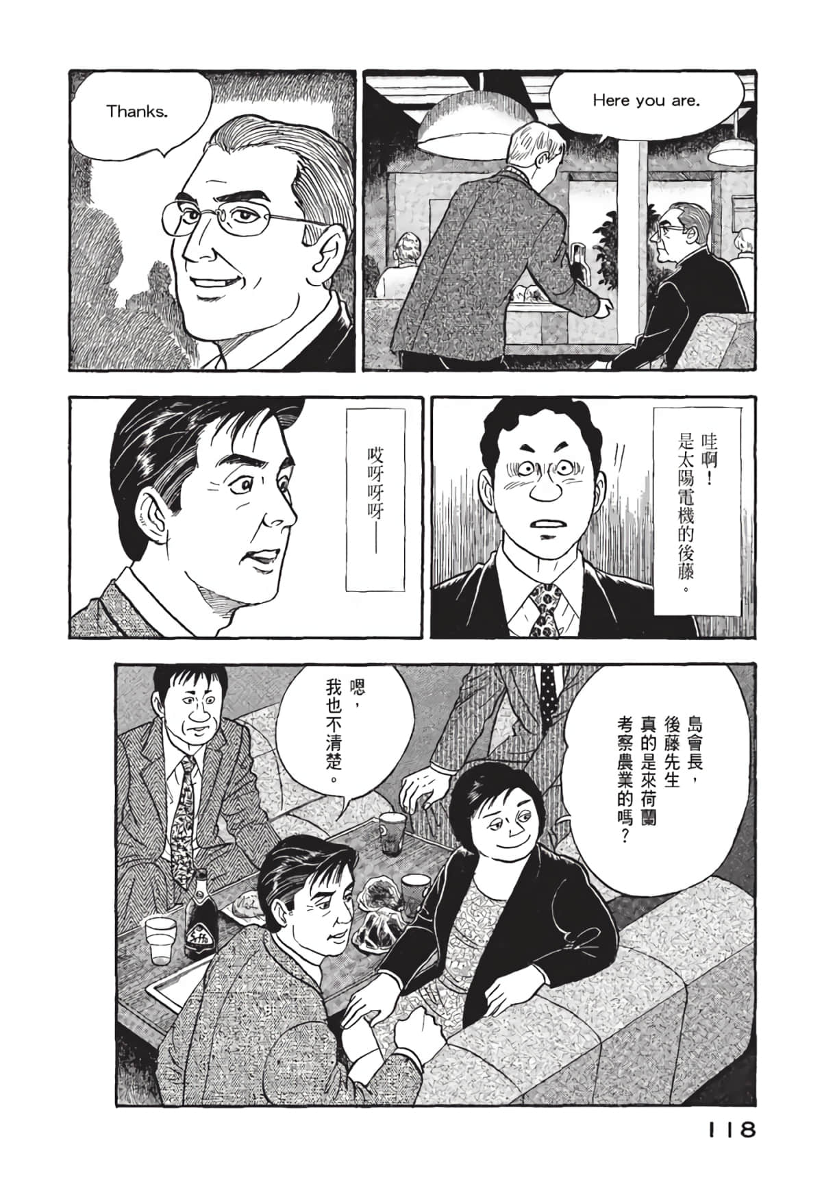 Page 119