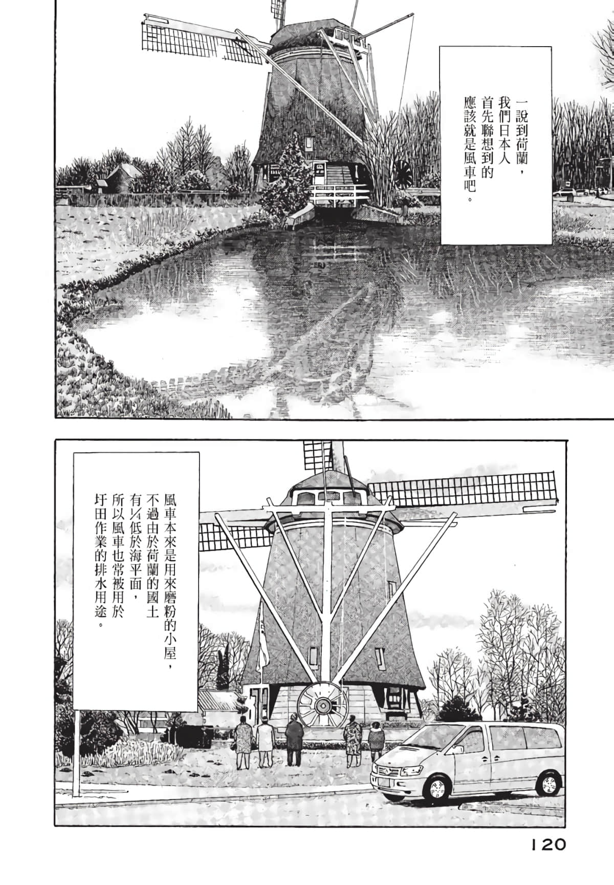 Page 121