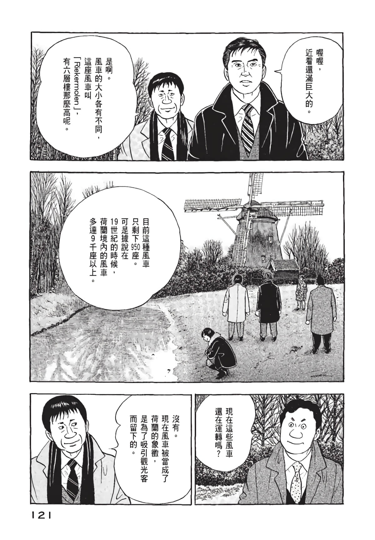 Page 122