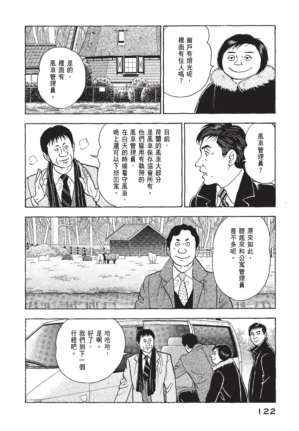Page 123