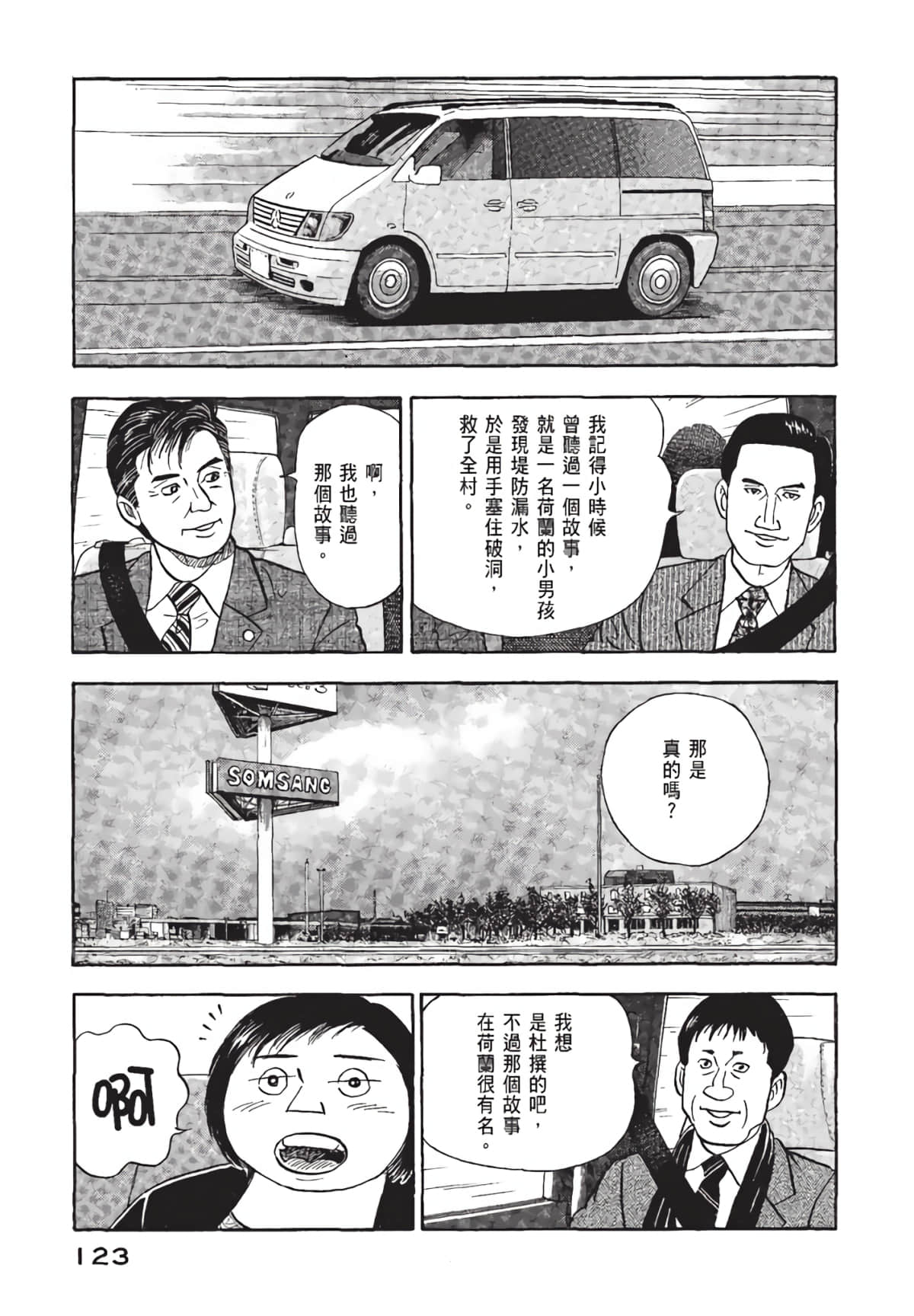 Page 124