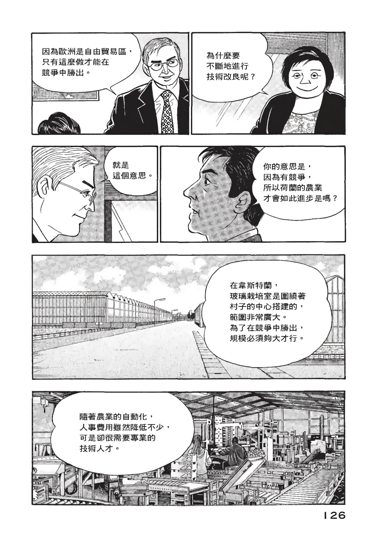 Page 127