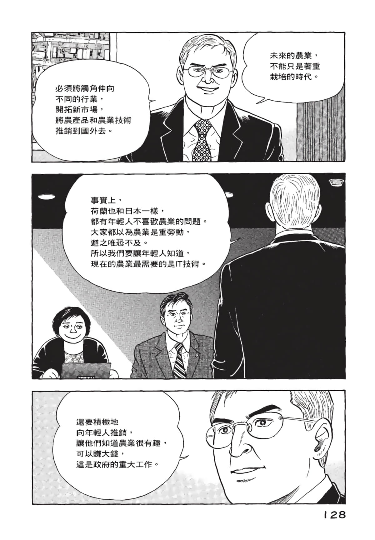 Page 129