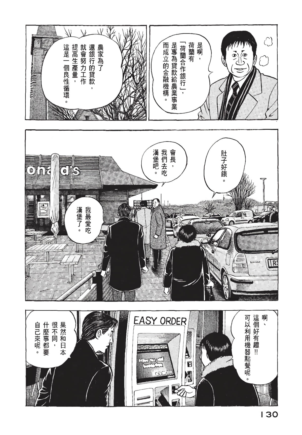 Page 131