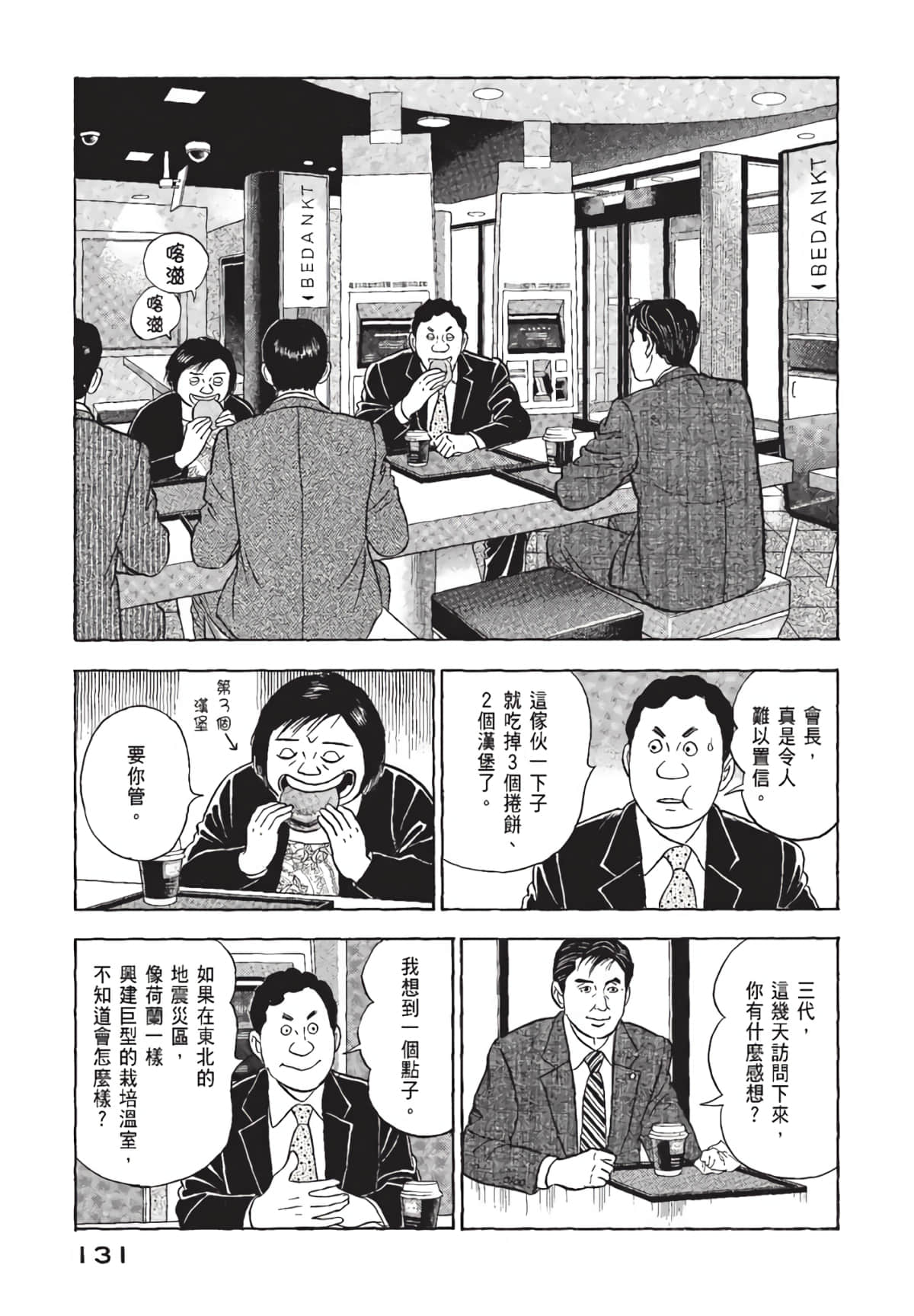 Page 132